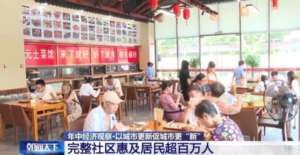 配资查询门户导航网 年中经济观察｜旧地→回用→生态&#32;以城市更新促城市更“新”
